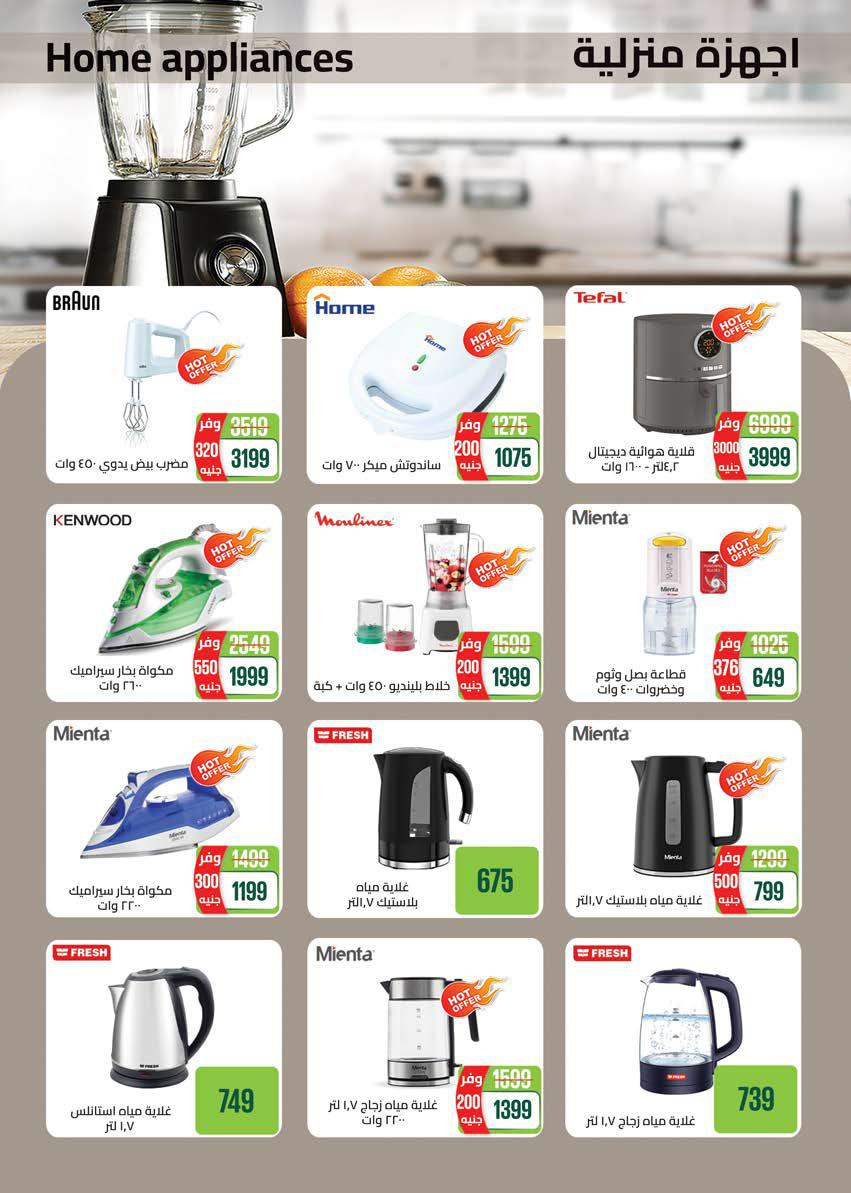 saudi offers from 17oct to 3nov 2024 عروض سعودى من 17 أكتوبر حتى 3 نوفمبر 2024 صفحة رقم 50